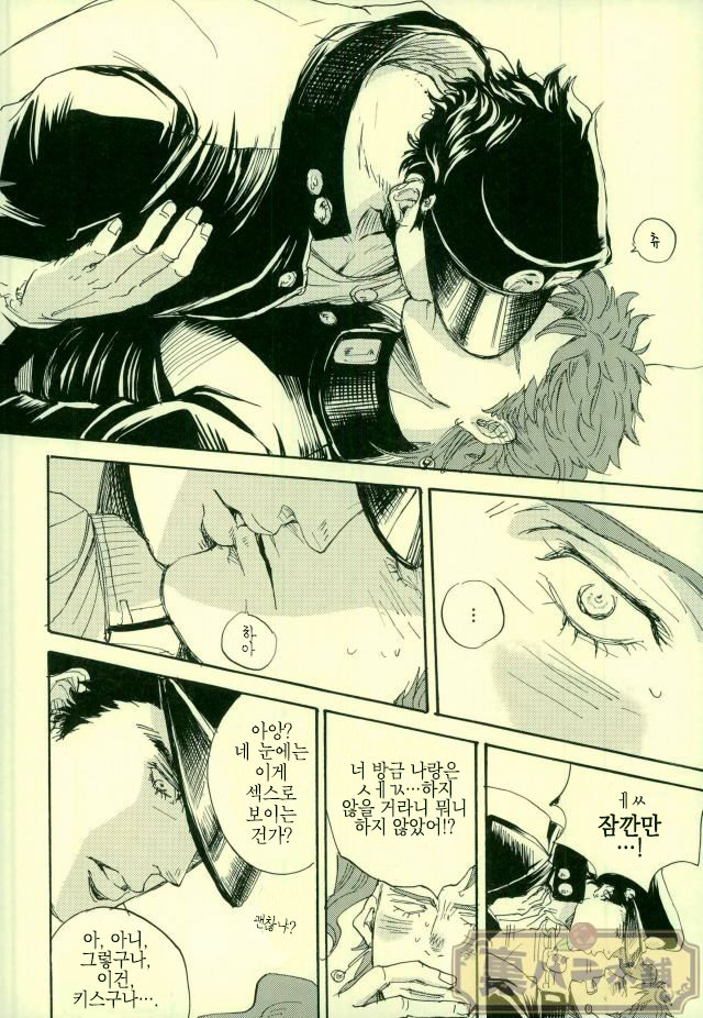 [NICEGUY] I do not have sex with Kakyoin – JoJo dj [kr] — 023