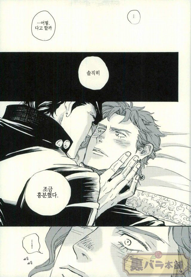 [NICEGUY] I do not have sex with Kakyoin – JoJo dj [kr] — 026