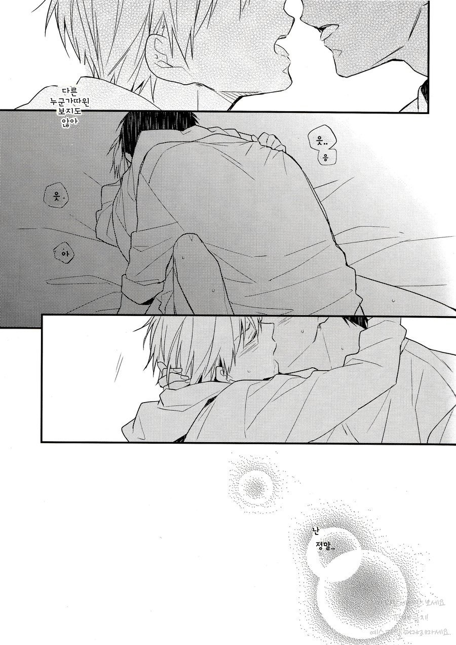 [Chacha Akatsuki Riku] Kuroko no Basket dj – Dramatic x Paranoia [kr] — 016