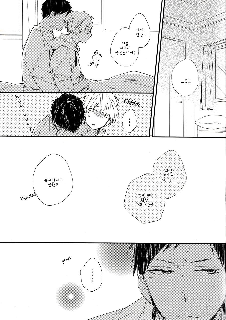 [Chacha Akatsuki Riku] Kuroko no Basket dj – Dramatic x Paranoia [kr] — 018