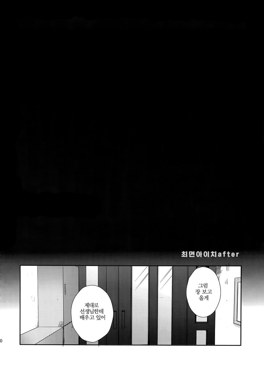 [downbeat (Kirimoto Yuuji)] Aichizm – Senpai Aichi Sairokushuu 2 – Cardfight!! Vanguard dj [kr] — 030