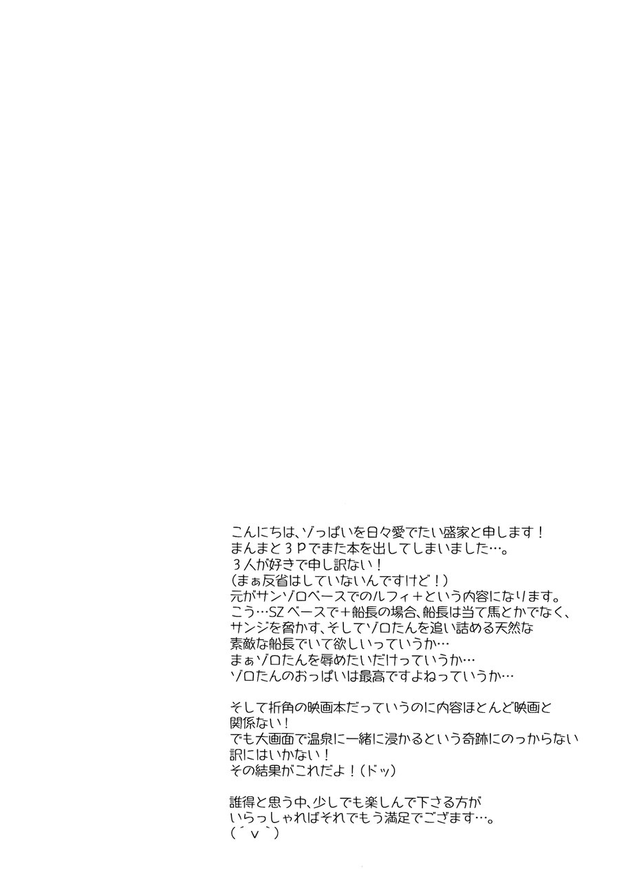 [Clone’s Gate] Onsen H!! – One Piece dj [Esp] — 004
