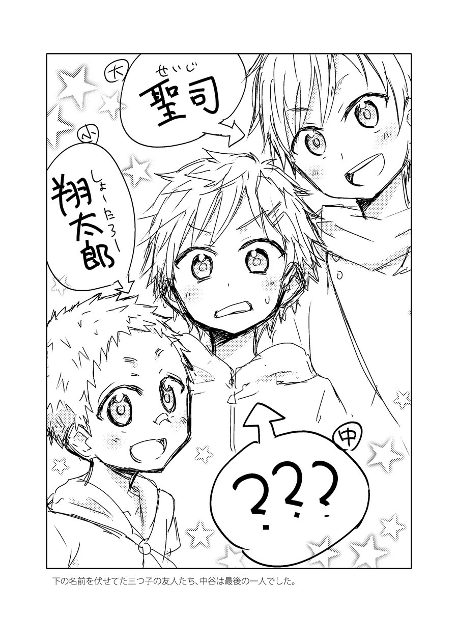 [Majihama. (Mebata Shun)] NTR ni Youkoso! [Eng] — 024