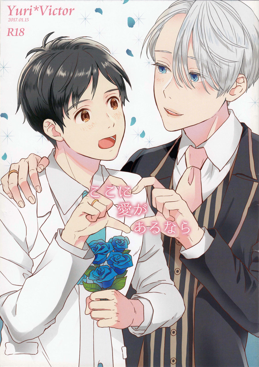 [M-style (M)] Koko ni ai ga aru nara – Yuri!!! on Ice dj [JP] — 001
