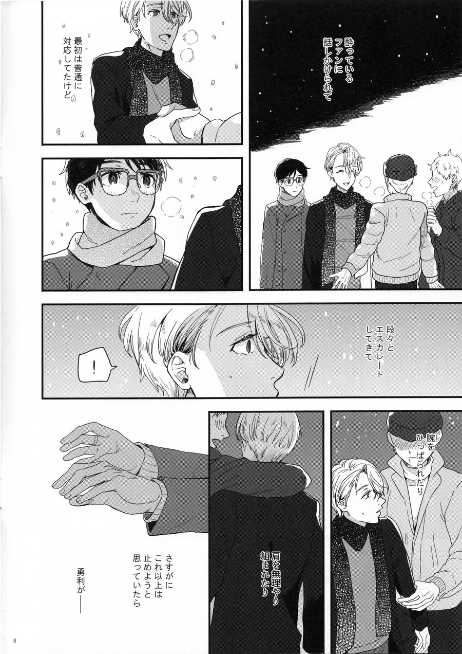 [M-style (M)] Koko ni ai ga aru nara – Yuri!!! on Ice dj [JP] — 008