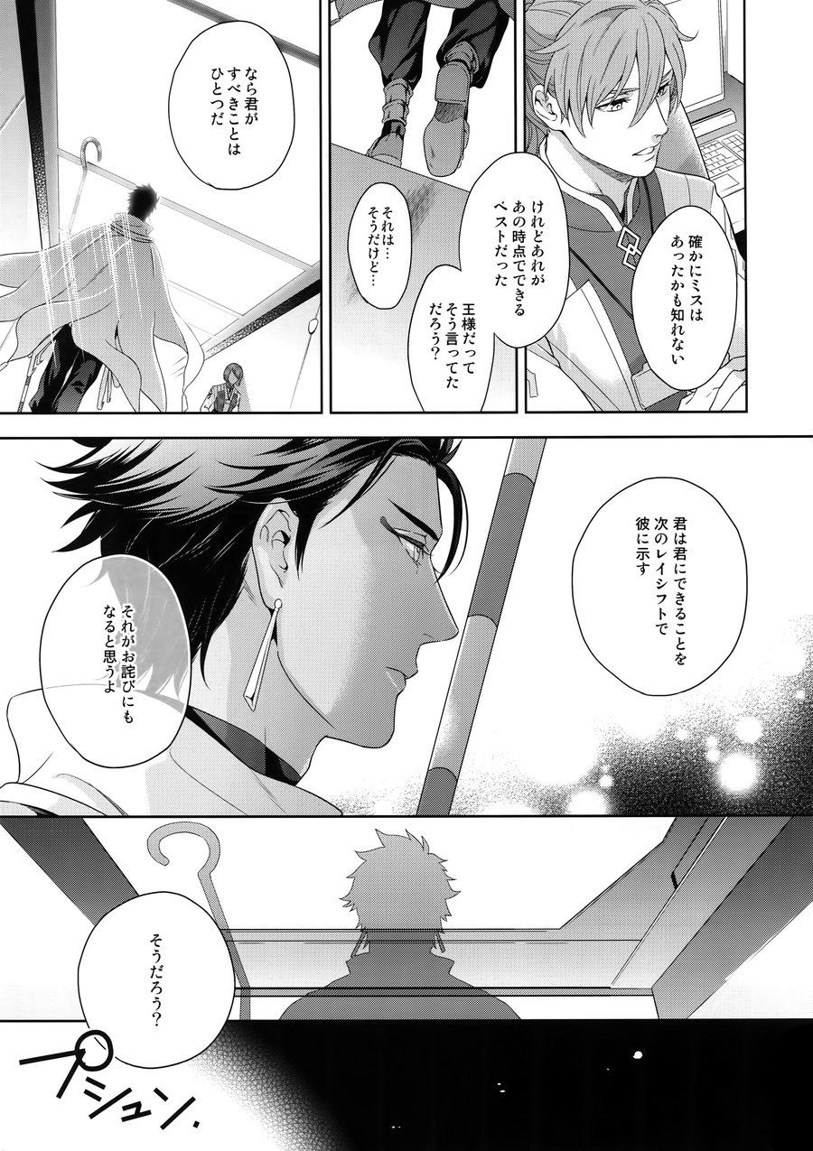 [Nir (Juugatsu)] Maryoku Kyoukyuu EX – Fate/ Grand Order dj [JP] — 008