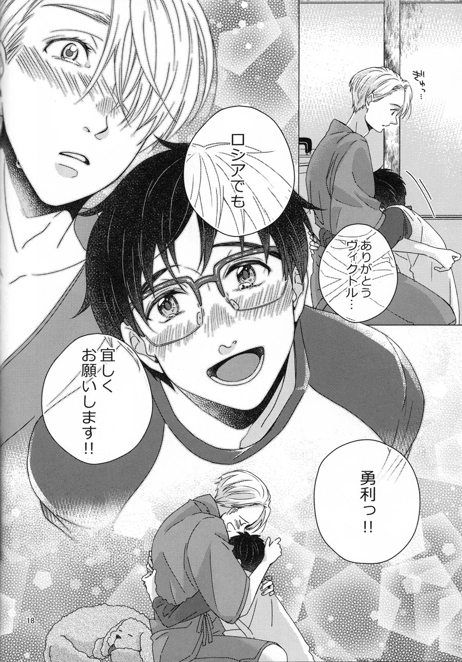 [Okkinoko (Kitayori Minami)] Okawari!! – Yuri!!! on Ice dj [JP] — 018