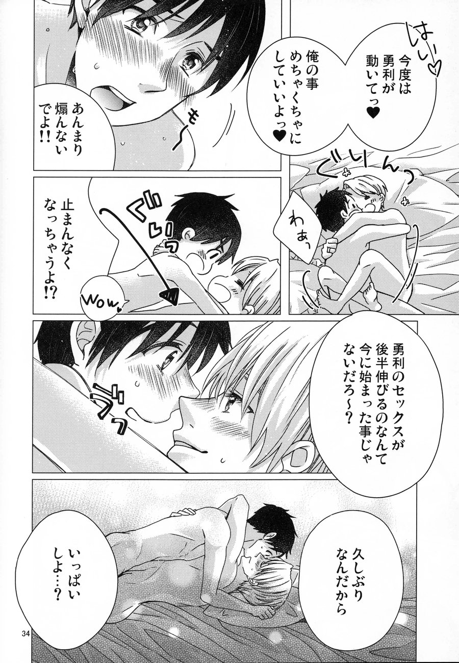 [Okkinoko (Kitayori Minami)] Okawari!! – Yuri!!! on Ice dj [JP] — 034