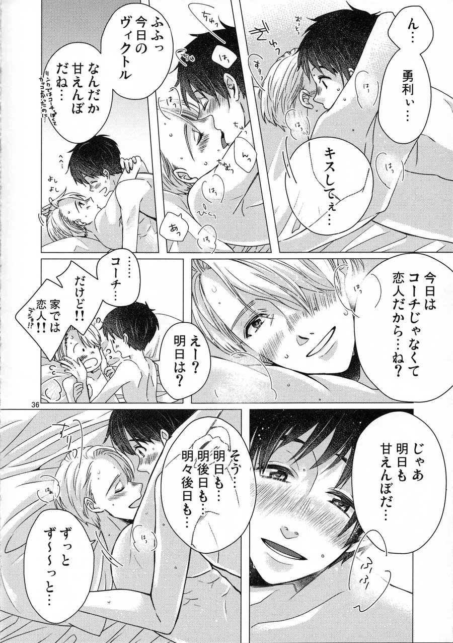[Okkinoko (Kitayori Minami)] Okawari!! – Yuri!!! on Ice dj [JP] — 036