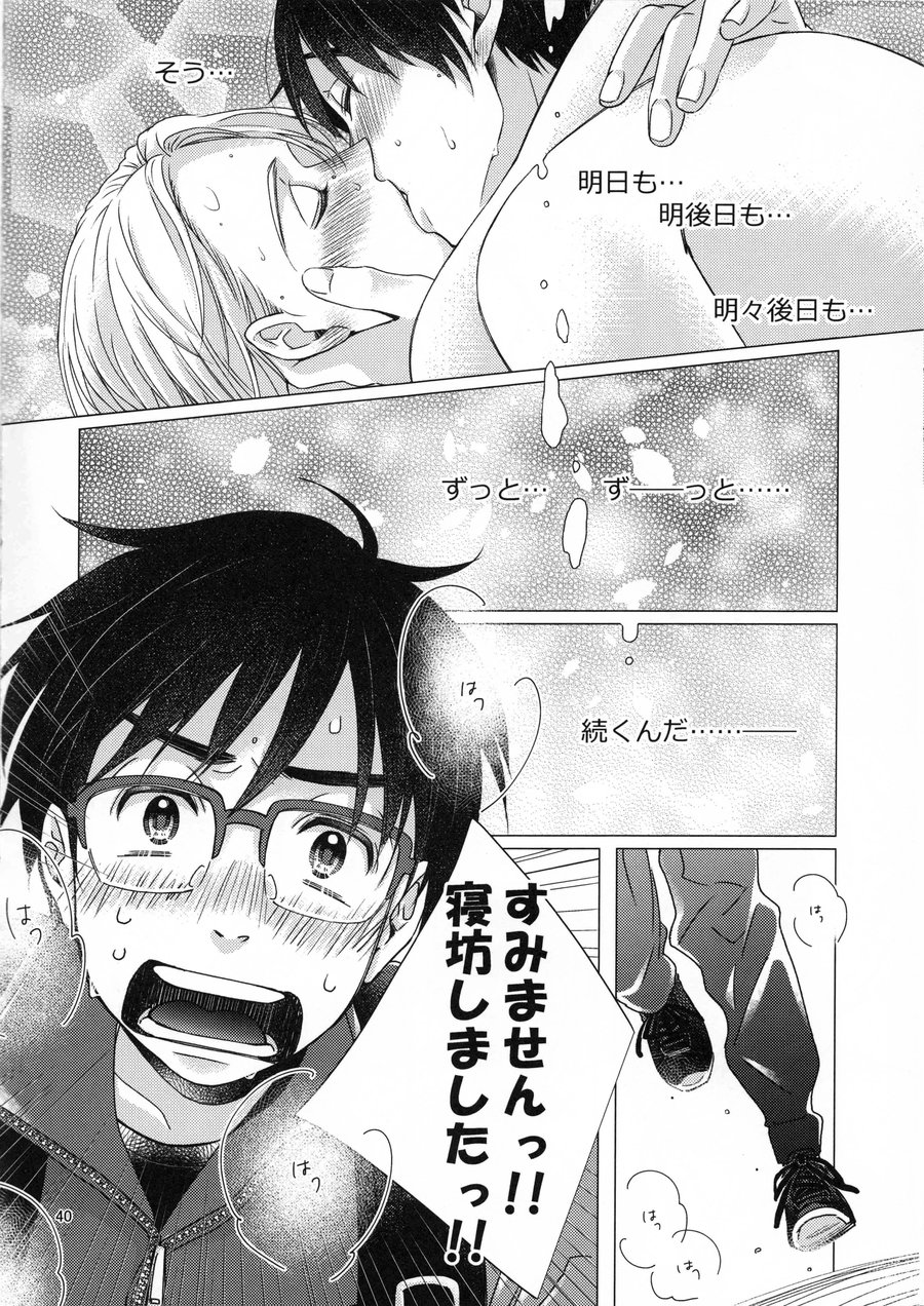 [Okkinoko (Kitayori Minami)] Okawari!! – Yuri!!! on Ice dj [JP] — 040