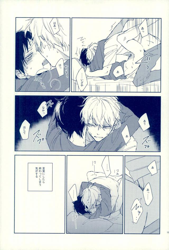 [Rosetta] Rendez-Vous – Durarara dj [JP] — 014