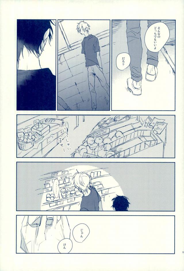 [Rosetta] Rendez-Vous – Durarara dj [JP] — 018