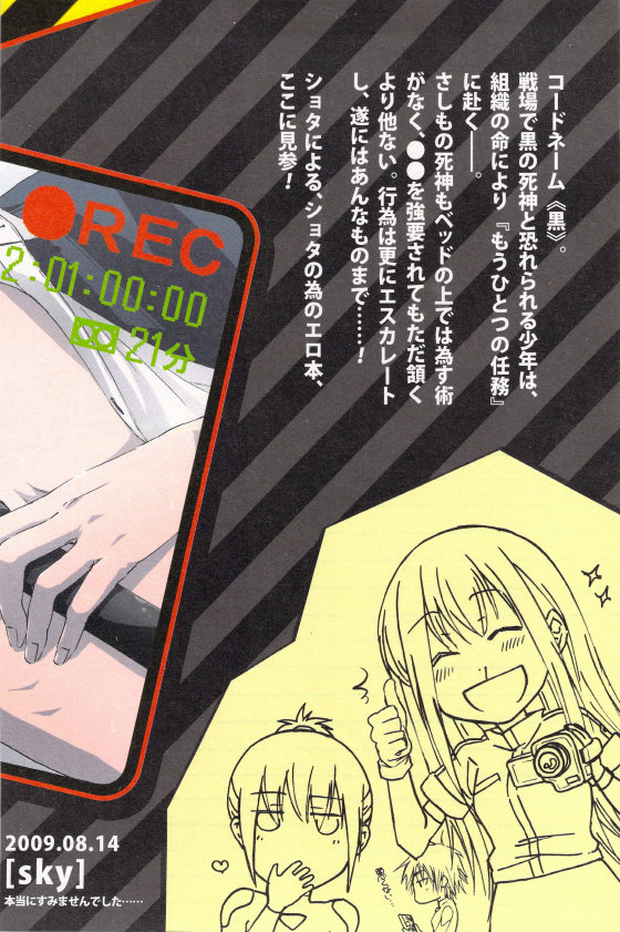 [sky (ai)] kuro no sinigami osigototyou – Darker than Black dj [Korean] — 002