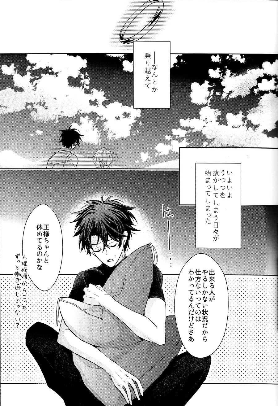 [Zaregoto Supika (Shizuki)] Soushite Itsuka no Koi wo suru – Fate/Grand Order dj [JP] — 009
