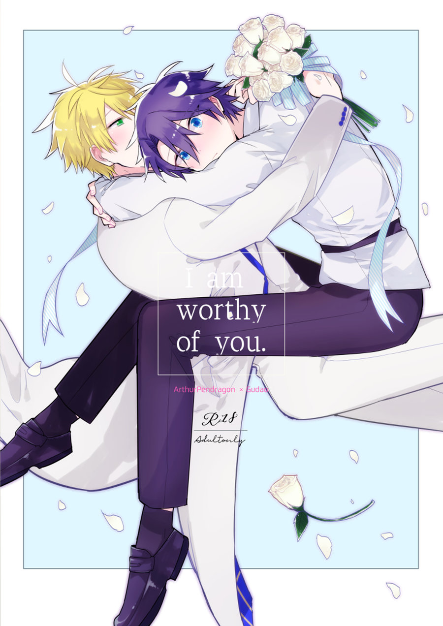 [Vif (Shigusa)] I Am Worthy Of You – Fate/ Grand Order dj [JP] — 001