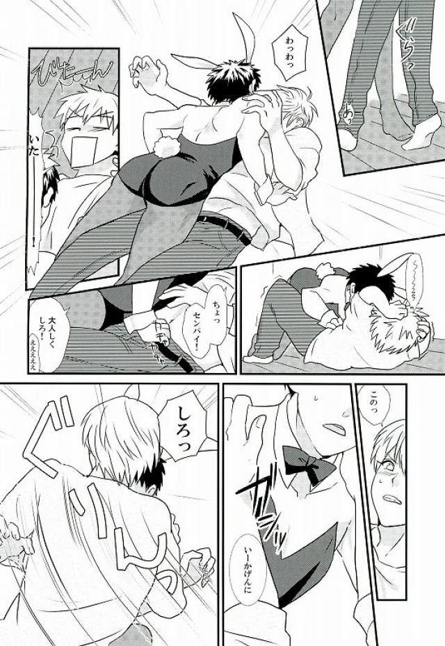 Kuroko no Basuke dj – LOVIN YOU! [JP] — 009