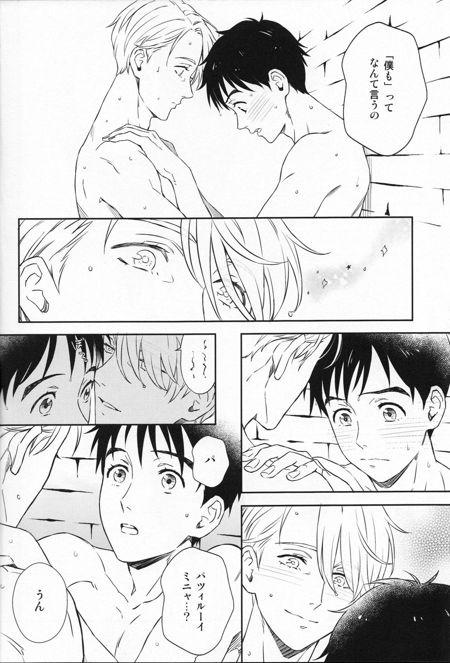 [Omni Corporation] Melty Language – Yuri!!! on ICE dj [JP] — 018
