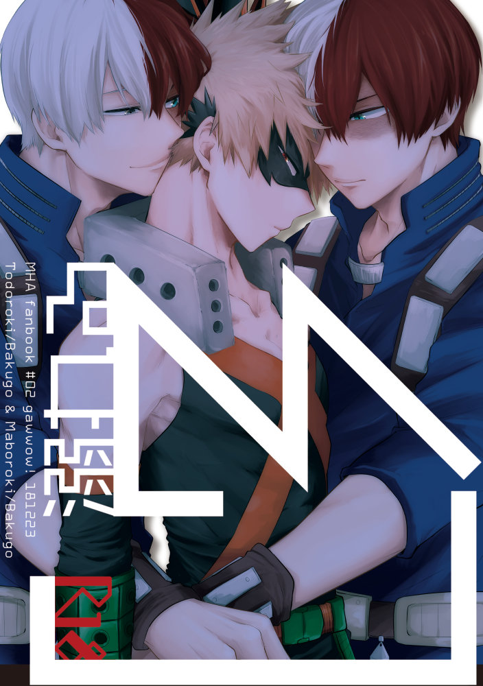 [gawwow! (Goro)] Oboreru Maboroshi – Boku no Hero Academia dj [kr] — 001