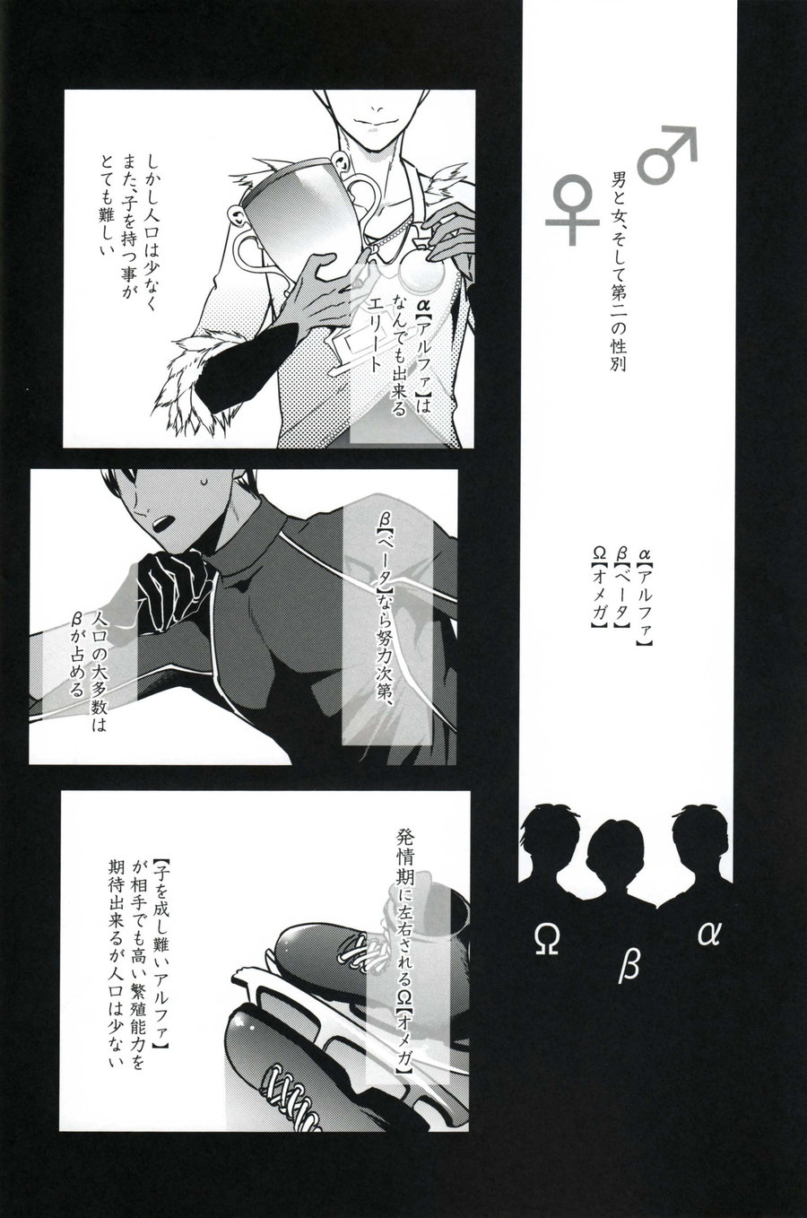 [Plus Juu] Boku wa Hatsujouki wo Shiranai – Yuri on Ice dj [JP] — 005