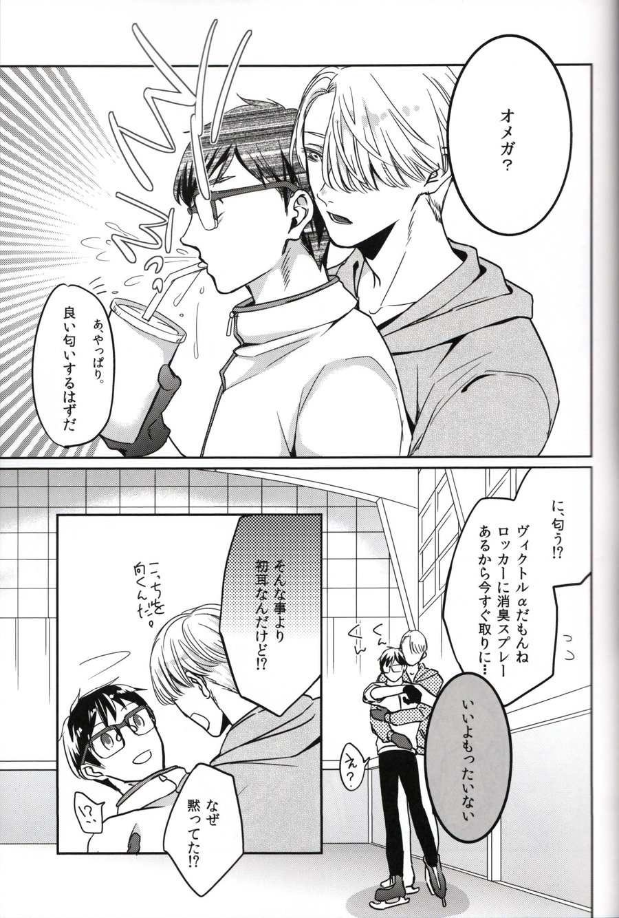 [Plus Juu] Boku wa Hatsujouki wo Shiranai – Yuri on Ice dj [JP] — 012