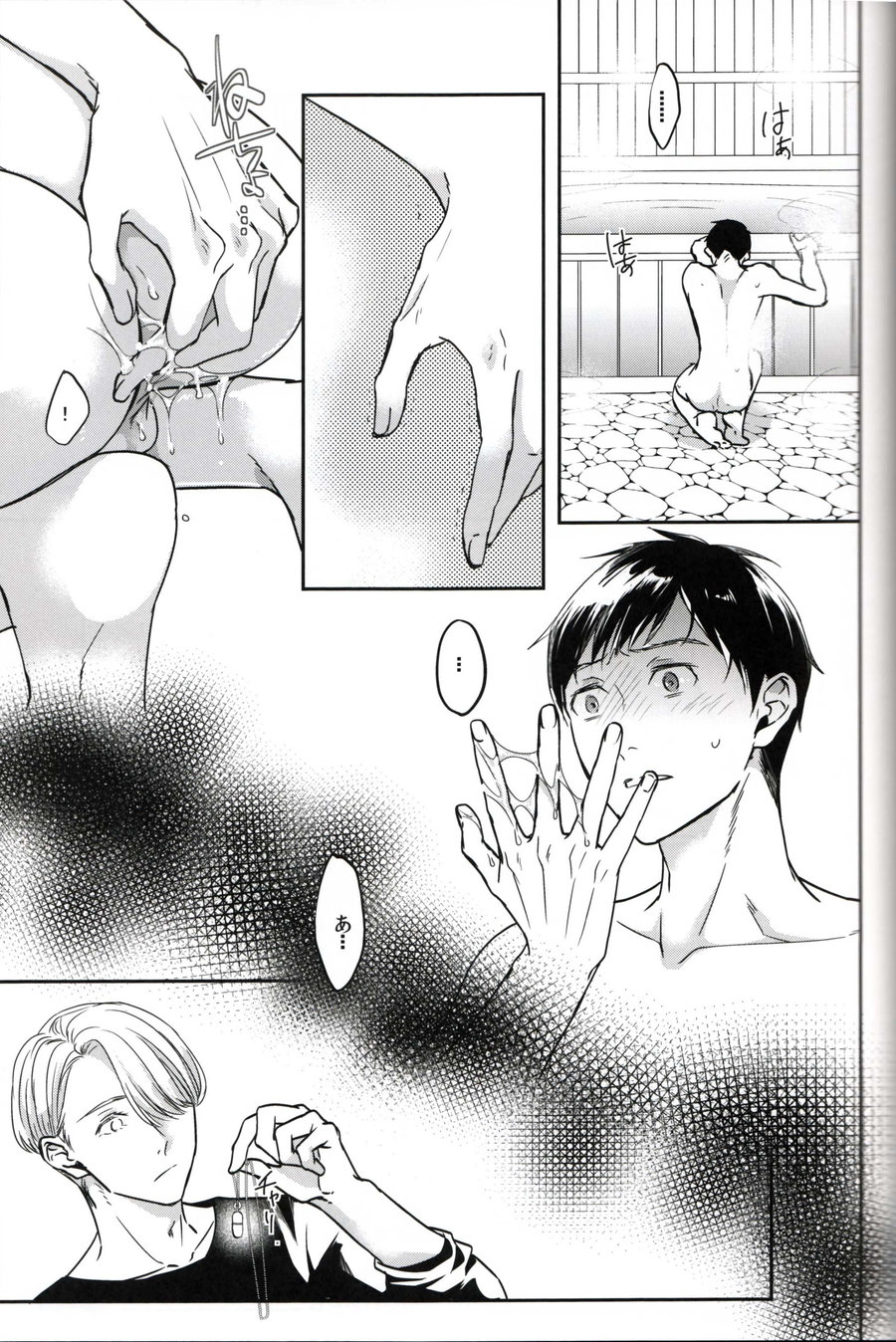 [Plus Juu] Boku wa Hatsujouki wo Shiranai – Yuri on Ice dj [JP] — 042