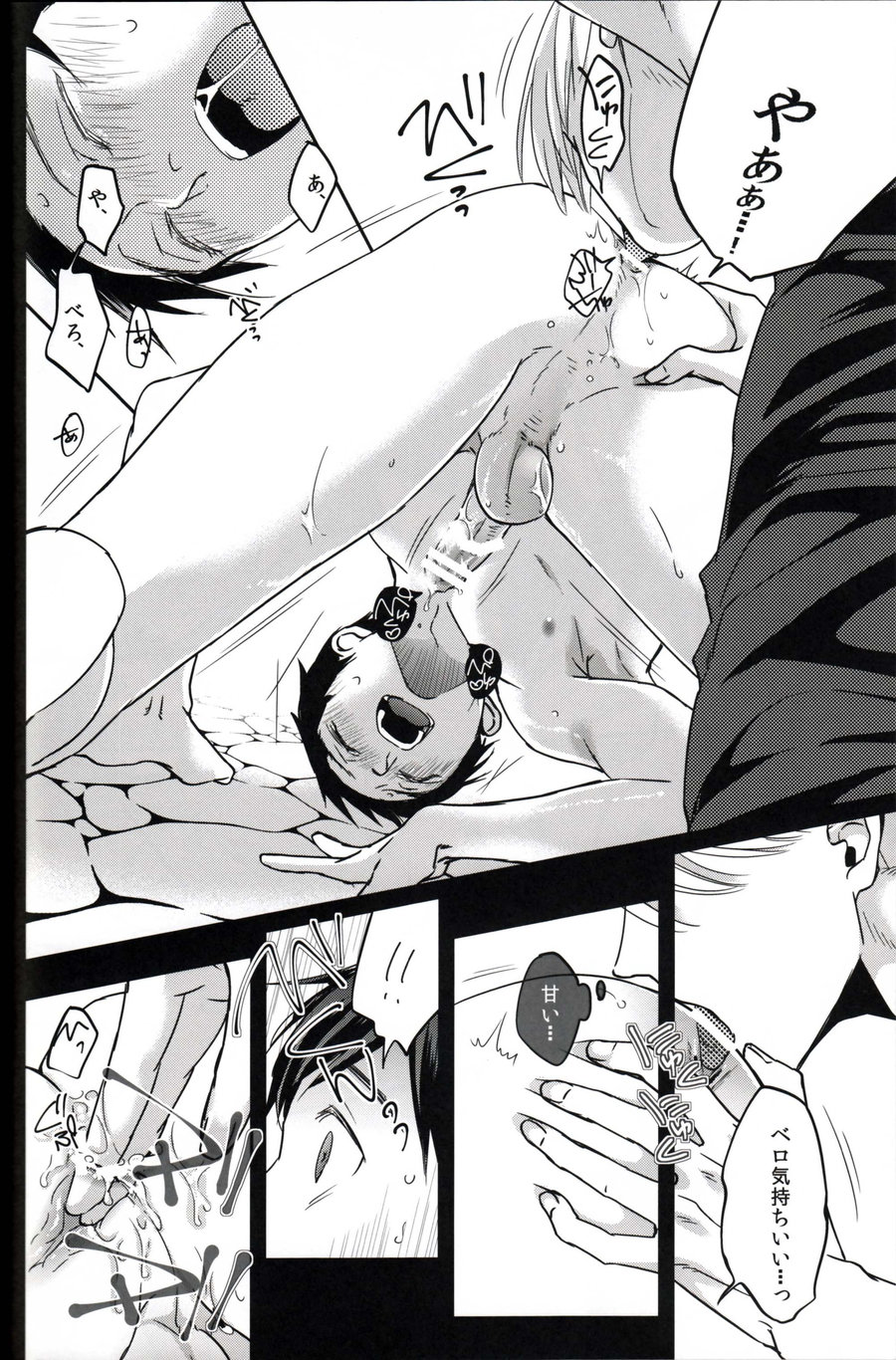 [Plus Juu] Boku wa Hatsujouki wo Shiranai – Yuri on Ice dj [JP] — 055