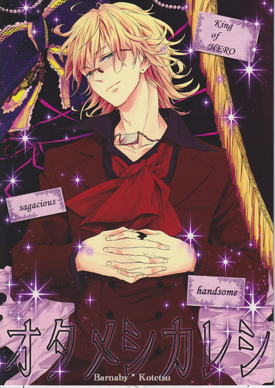 [meco (Mekoro)] Otameshi Kareshi – Tiger and Bunny dj [Eng] — 001
