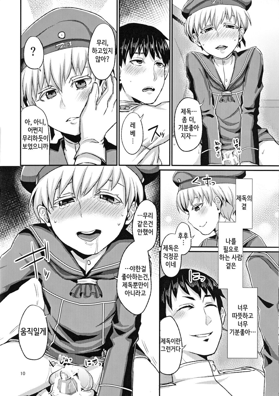 [40Denier (Shinooka Homare)] Lebe♂ to Shinkon Seikatsu Kakko Kari – Kantai Collection -KanColle- dj [kr] — 012