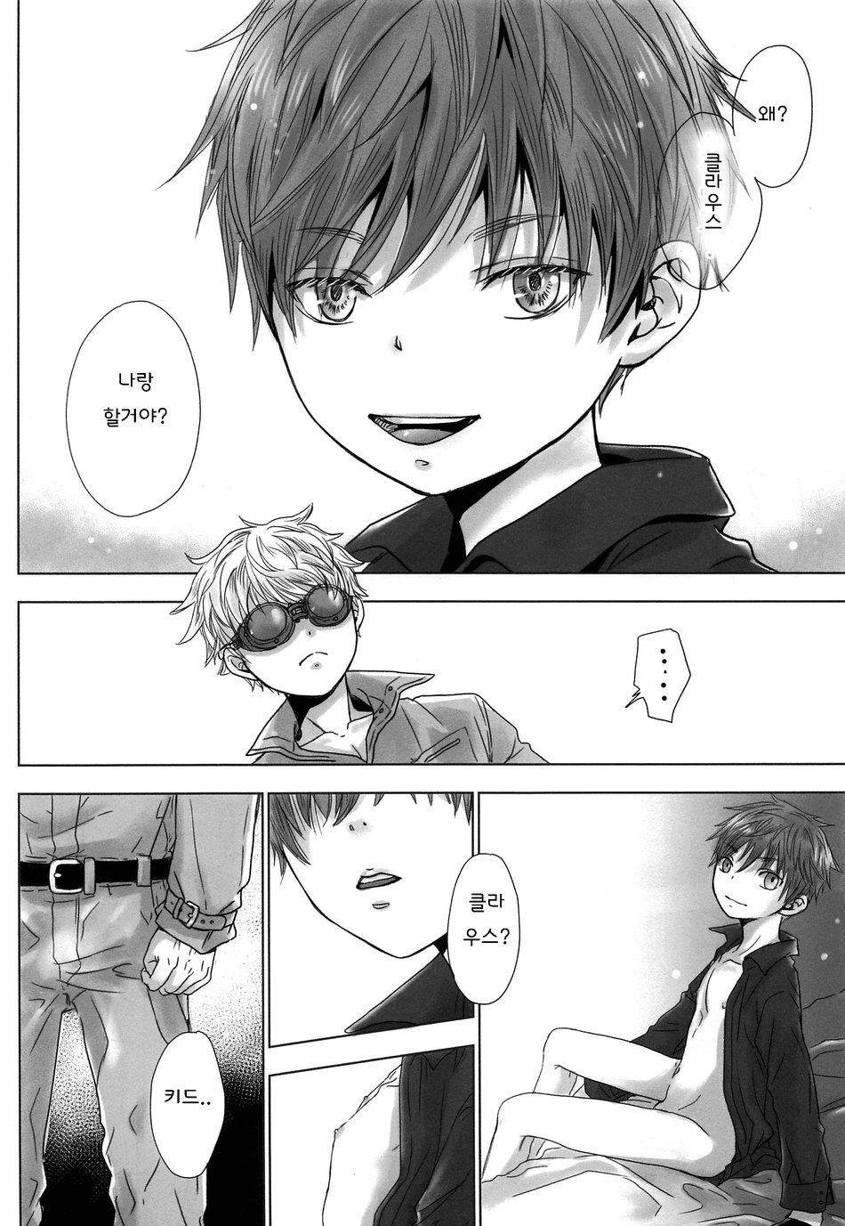 [YANCHA CLUB (DOUSAI)] FLY HIGH [Korean] — 047