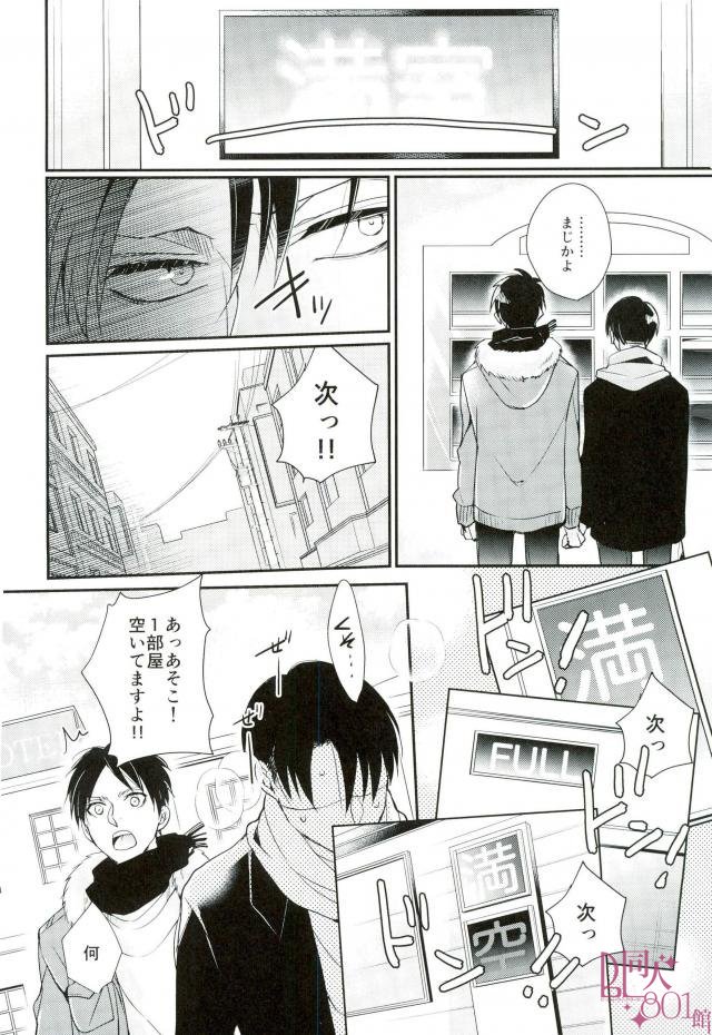[MYM (Asakura)] Shin’nen sousou – Attack on Titan dj [JP] — 006