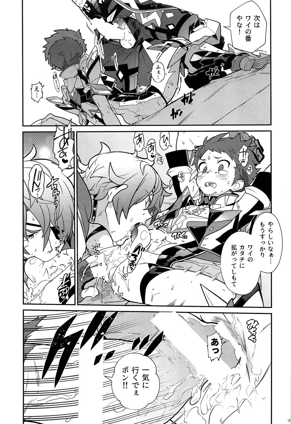 [Article 60 of Criminal Code (Shuhan)] Suki tte Omottara, Ippai Heart ga Dechau. – Xenoblade Chronicles 2 dj [JP] — 022