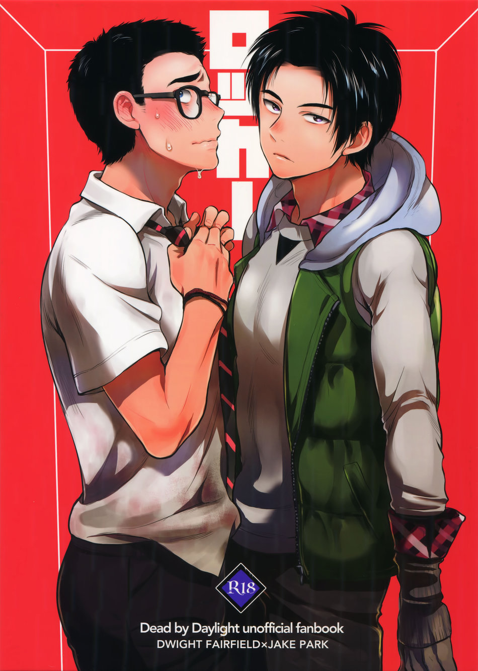 [Inufuro (Inufuro)] Locker – Dead By Daylight dj [Eng] — 001