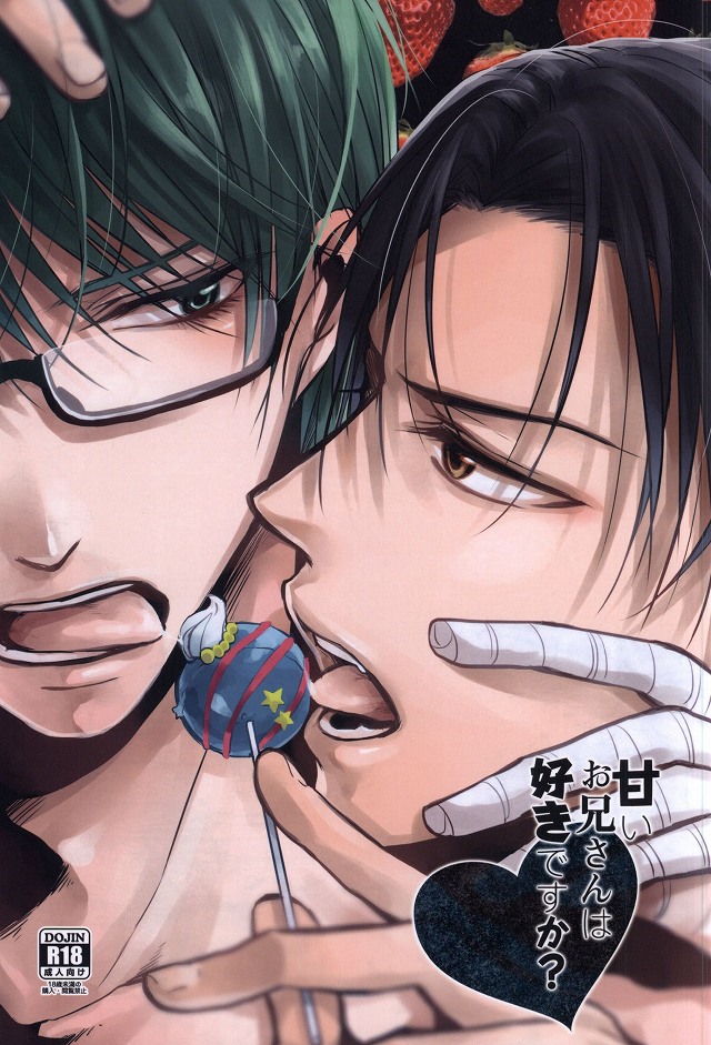 [Mofumoffu (Sachimo)] Kuroko No Basuke dj – Amai onii-san wa suki desu ka? [JP] — 001