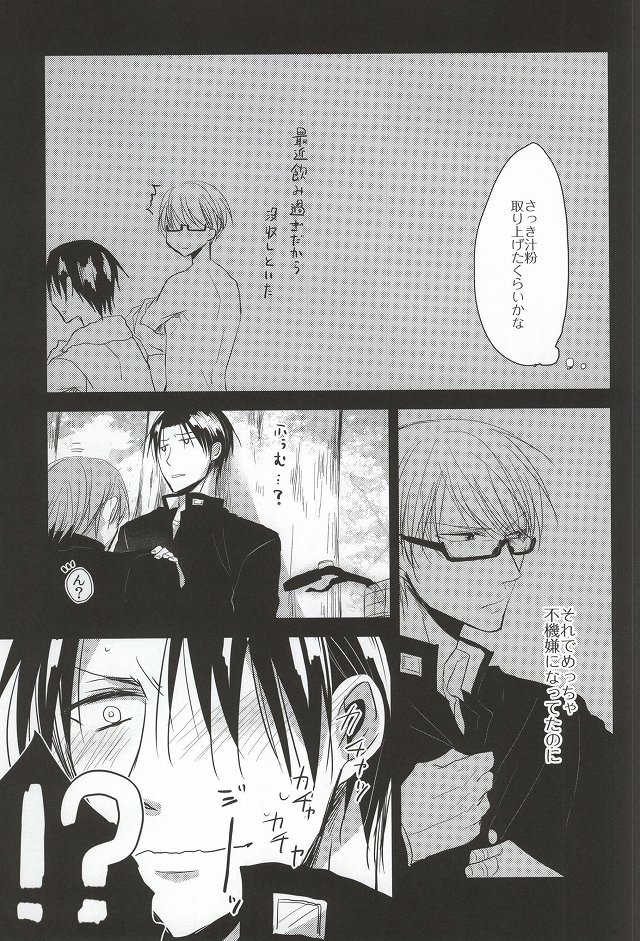 [Mofumoffu (Sachimo)] Kuroko No Basuke dj – Amai onii-san wa suki desu ka? [JP] — 007