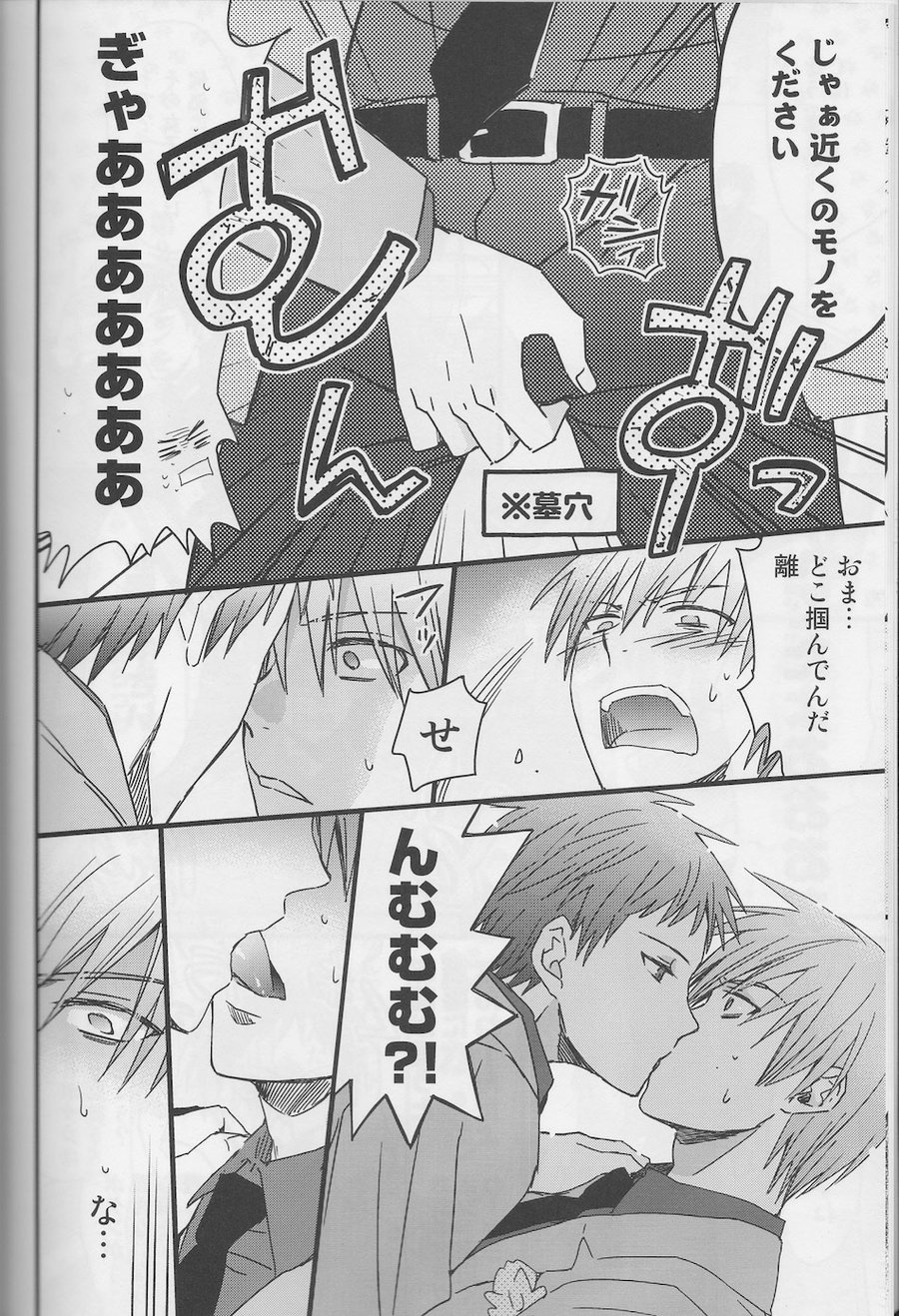 [HP0.01 (Eikichi)] Sotsu-Gyo – Kuroko no Basuke dj [JP] — 005