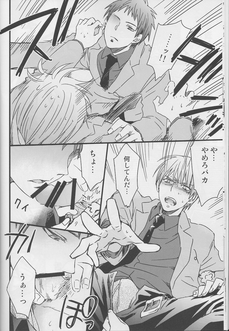 [HP0.01 (Eikichi)] Sotsu-Gyo – Kuroko no Basuke dj [JP] — 007