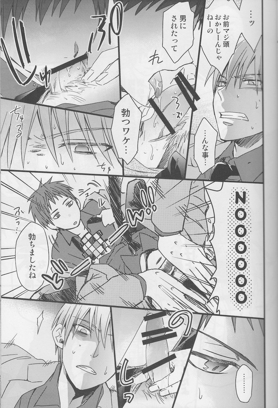 [HP0.01 (Eikichi)] Sotsu-Gyo – Kuroko no Basuke dj [JP] — 008