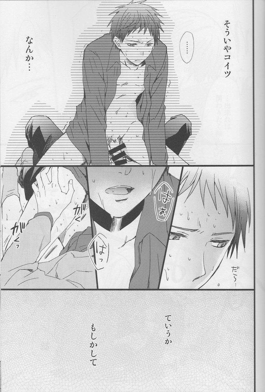 [HP0.01 (Eikichi)] Sotsu-Gyo – Kuroko no Basuke dj [JP] — 012