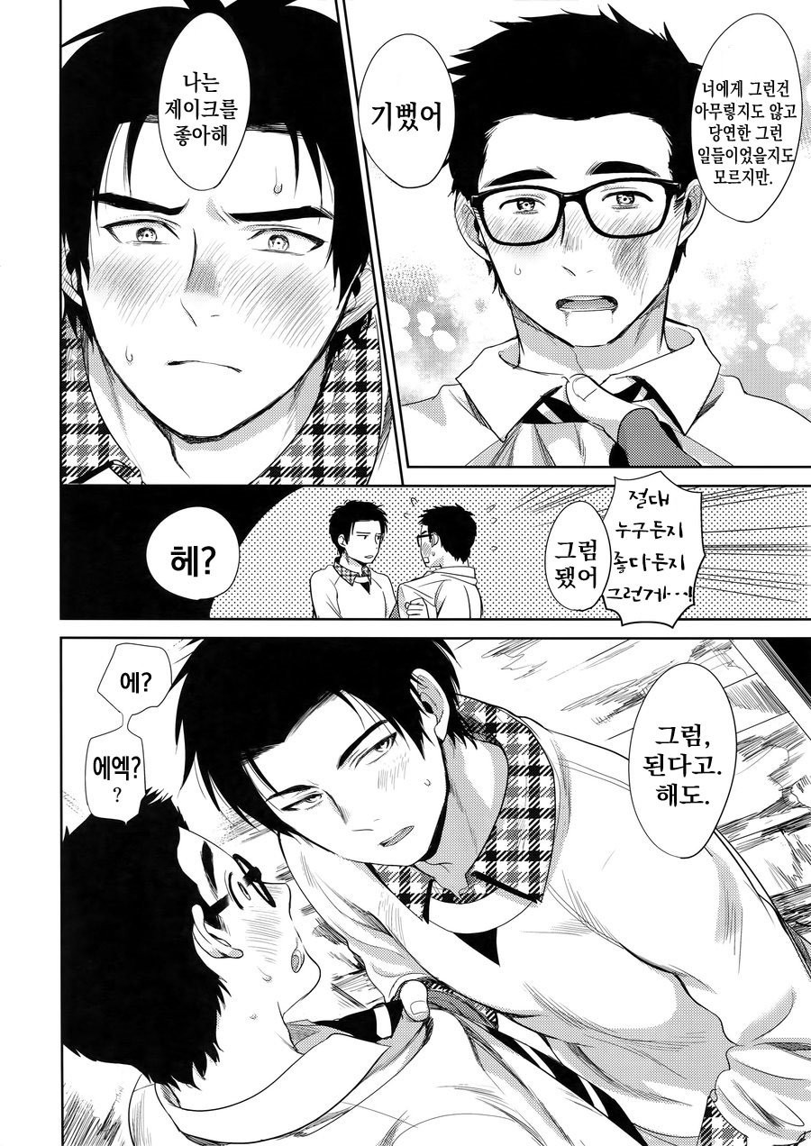 [Inufuro (Inufuro)] Locker – Dead By Daylight dj [kr] — 011