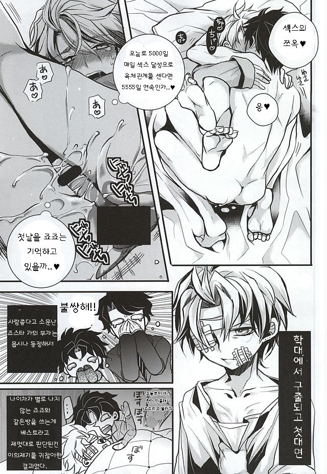 [Kanakana Shoutengai (Riuta Gao)] Mitsuori-bako – JoJo’s Bizarre Adventure dj [kr] — 006