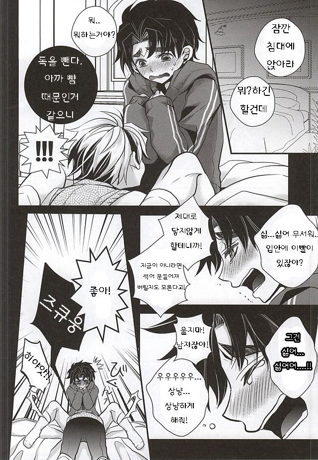 [Kanakana Shoutengai (Riuta Gao)] Mitsuori-bako – JoJo’s Bizarre Adventure dj [kr] — 009