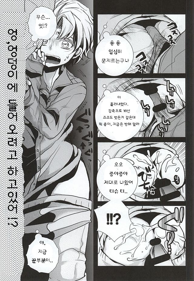 [Kanakana Shoutengai (Riuta Gao)] Mitsuori-bako – JoJo’s Bizarre Adventure dj [kr] — 014