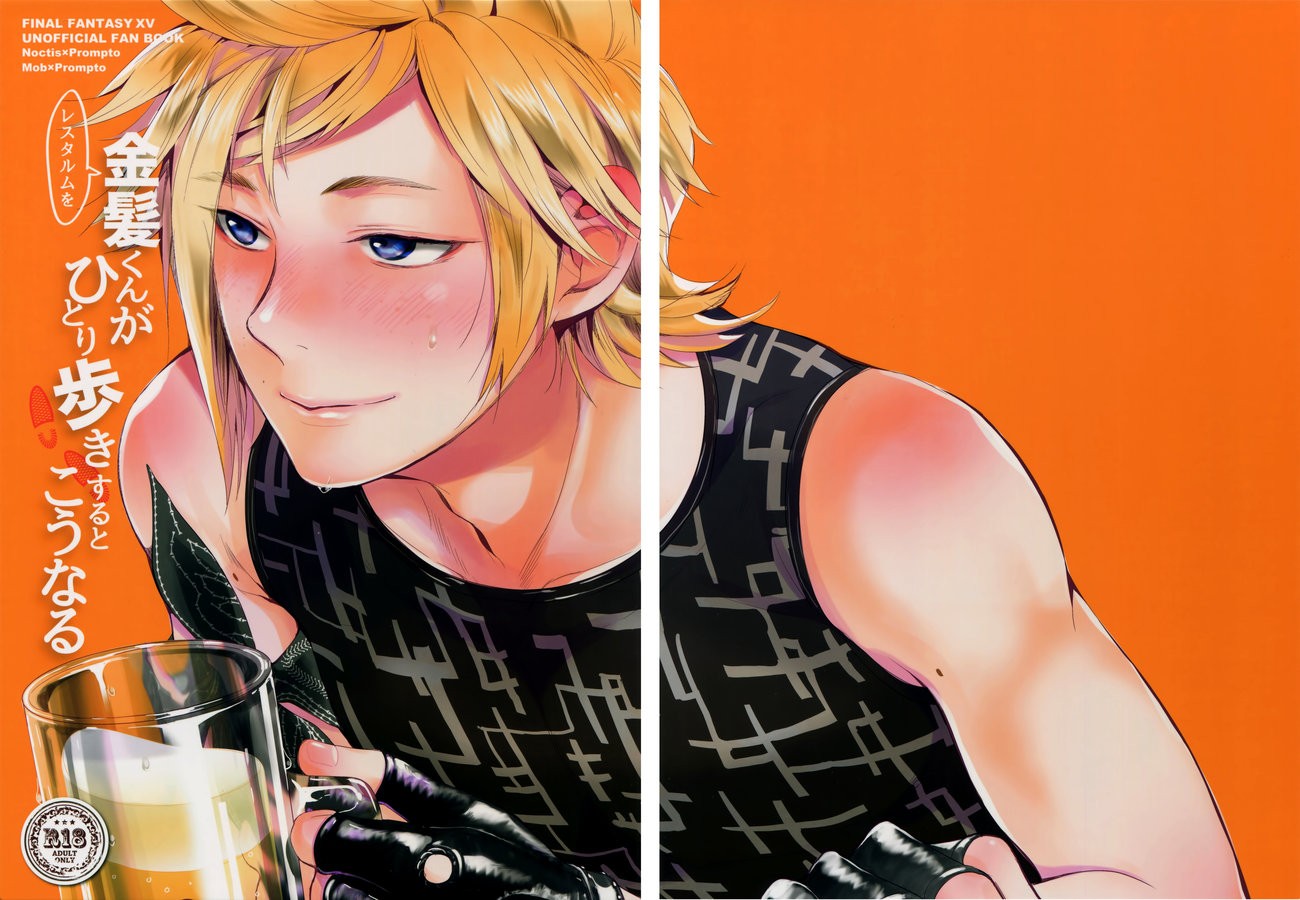 [inufuro] Resutarumu o Kinpatsu-kun ga Hitoriaruki Suruto Kou Naru – Final Fantasy XV dj [Eng] — 001