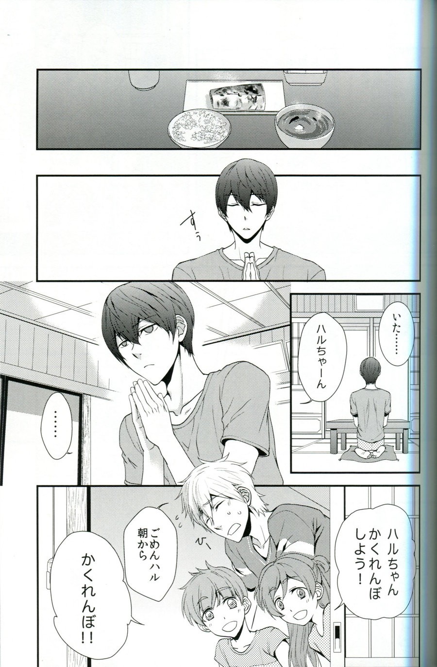 [Paddock Hageatama] Free! dj – Tayutau Gyo [JP] — 002