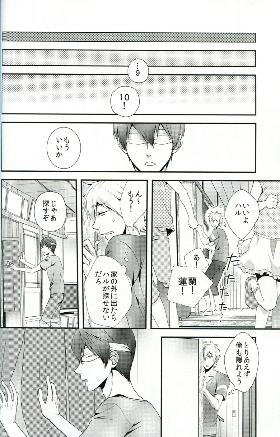 [Paddock Hageatama] Free! dj – Tayutau Gyo [JP] — 007