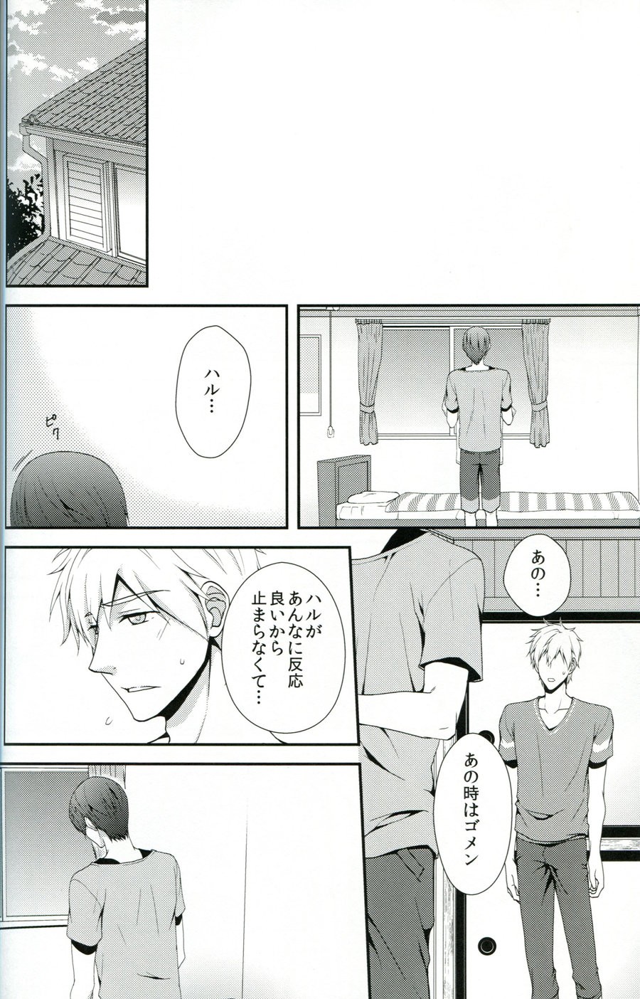 [Paddock Hageatama] Free! dj – Tayutau Gyo [JP] — 013