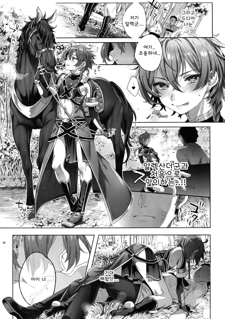 [Kuromisakaijou (Ikezaki Misa)] Fate/DT♂rder Hiraki – Fate/Grand Order dj [kr] — 005