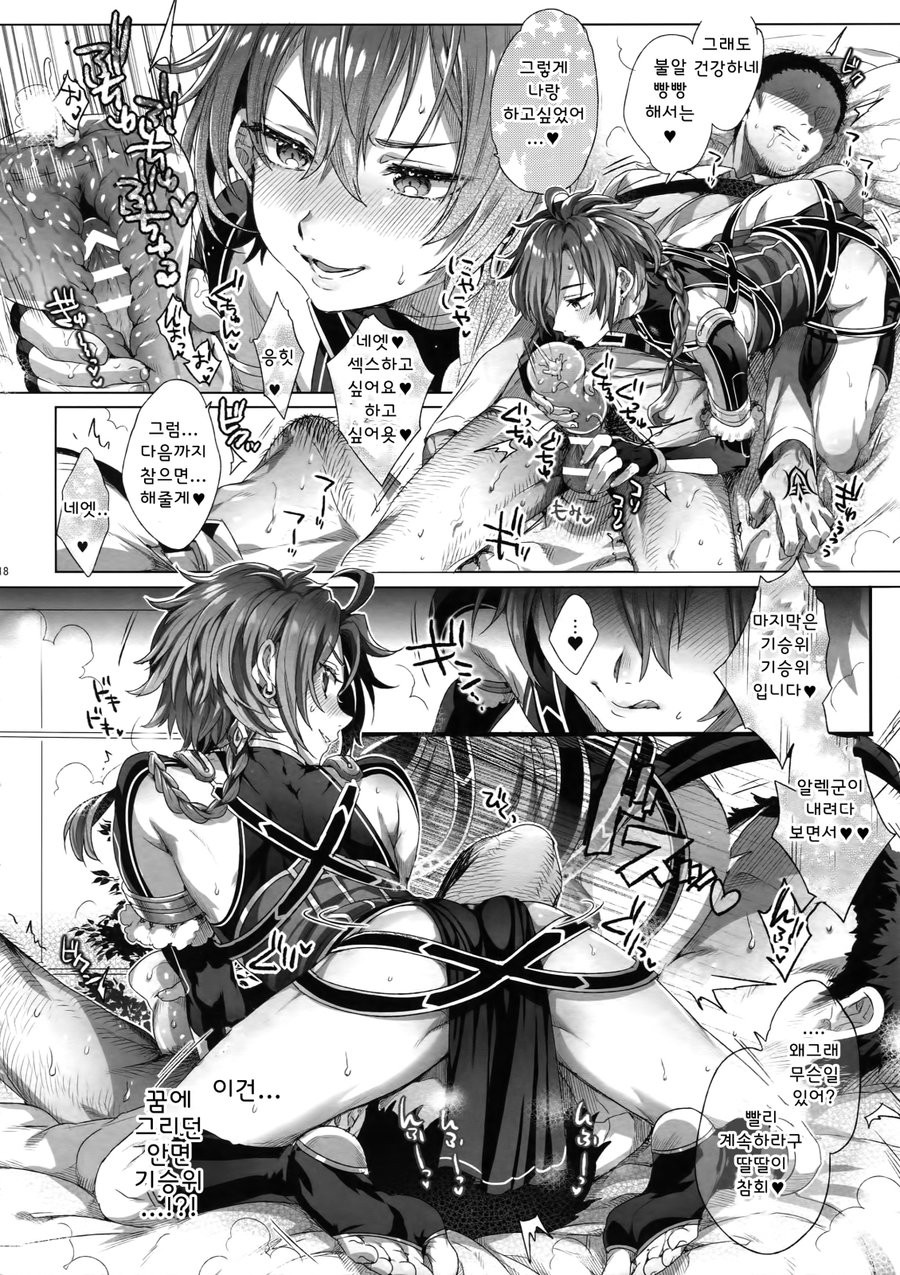 [Kuromisakaijou (Ikezaki Misa)] Fate/DT♂rder Hiraki – Fate/Grand Order dj [kr] — 017
