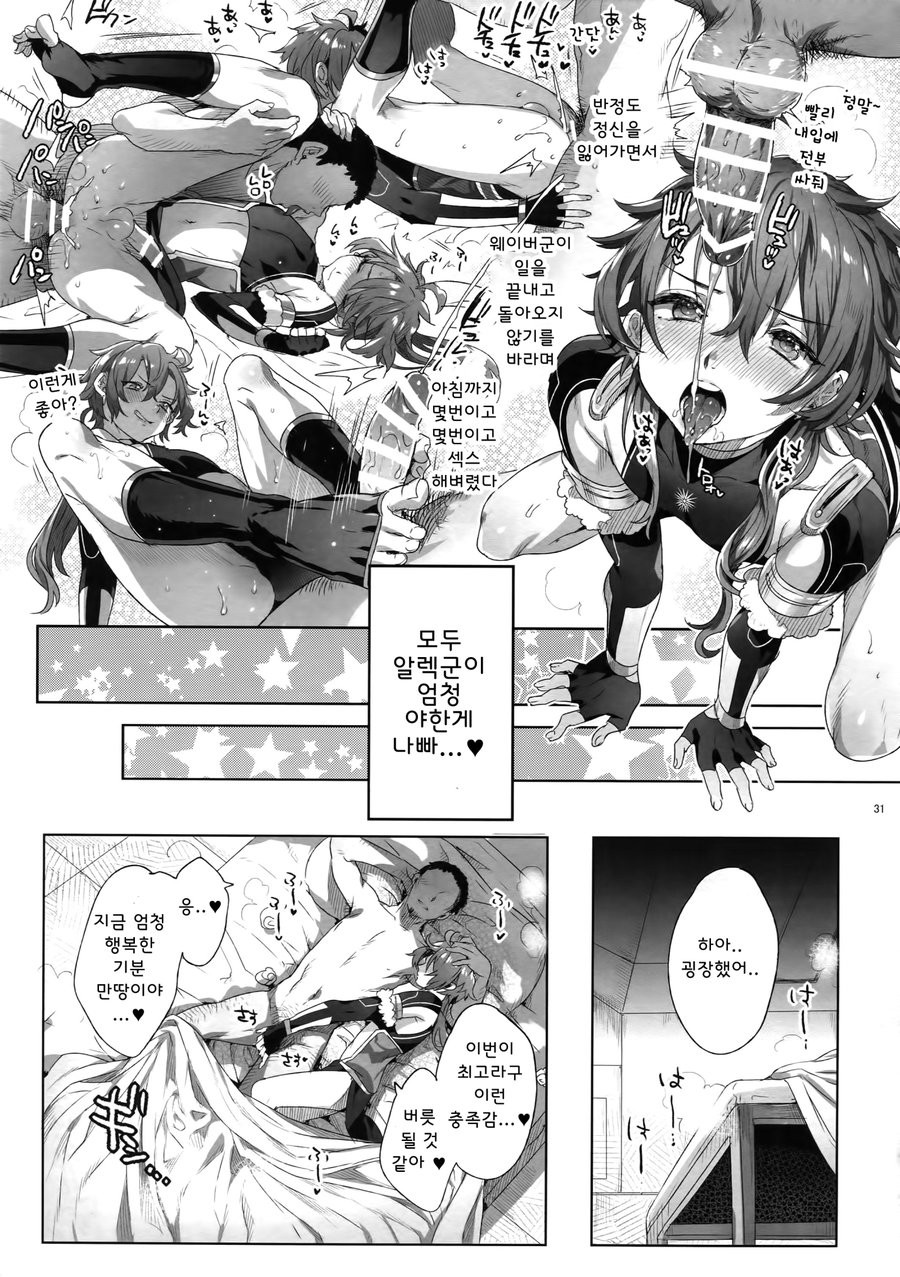 [Kuromisakaijou (Ikezaki Misa)] Fate/DT♂rder Hiraki – Fate/Grand Order dj [kr] — 030