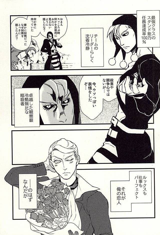 [BE-kun] AHO-MENTAL – Jojo dj [JP] — 002